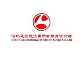 河北建設(shè)投資集團(tuán)有限責(zé)任公司