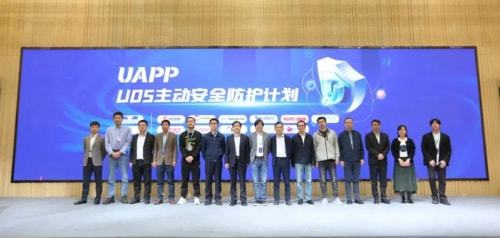 共推網絡安全發(fā)展 瑞星加入uos主動安全防護計劃