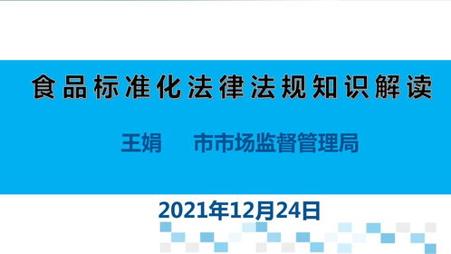 共建 共享 共贏 江蘇食品職業(yè)教育集團2021年年會成功召開