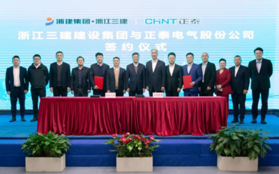 正泰與浙江省三建建設(shè)集團簽訂戰(zhàn)略合作協(xié)議